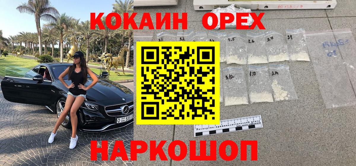 Кокаин  COCAIN Fish Scale  Вход с VPN  Кокаин Fish Scale  купить  сайты  Рязань 