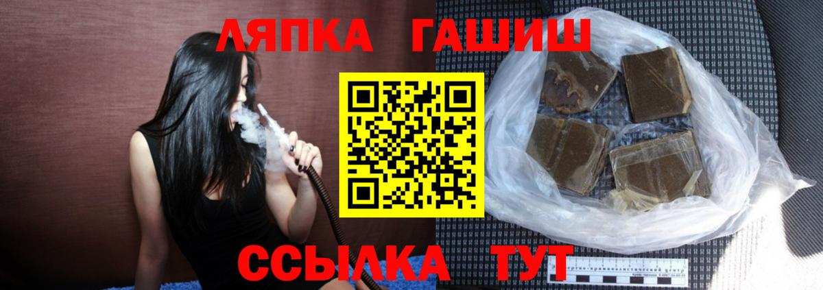Рязань  ГАШИШ hashish  Вход с VPN  ГАШ ice o lator 