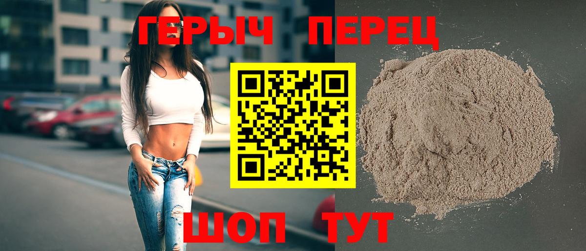 ГЕРОИН белый Рязань