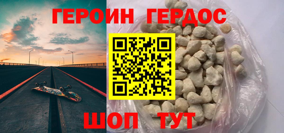 Героин афганец  Вход с VPN  Рязань 