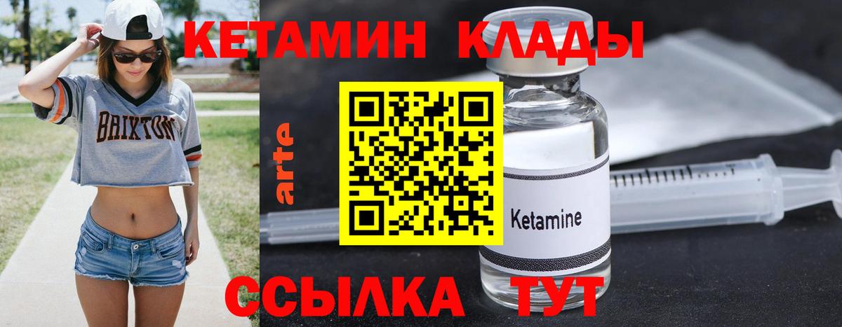 КЕТАМИН ketamine Рязань