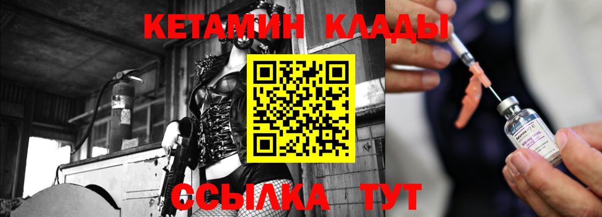 КЕТАМИН VHQ  КЕТАМИН VHQ  Рязань  Вход с VPN 
