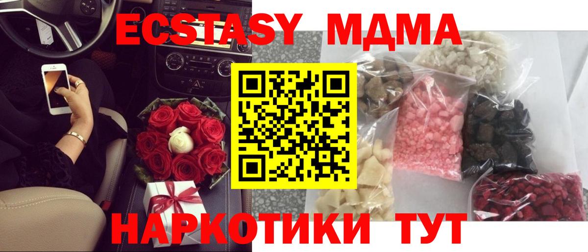 MDMA молли  Вход с VPN  МДМА  МДМА crystal  Рязань 