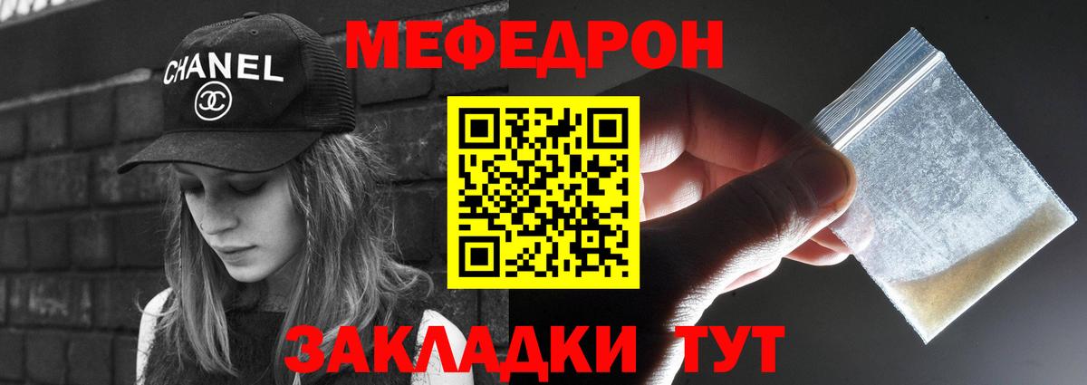 Рязань  Мефедрон кристаллы  Мефедрон  МЯУ-МЯУ VHQ  Вход с VPN 