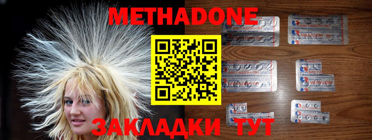 Рязань  Метадон мёд  Вход с VPN  omg вход  Метадон кристалл 