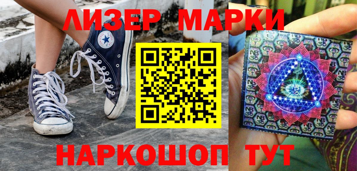 Рязань  Марки N-bome 1500мкг  Вход с VPN 