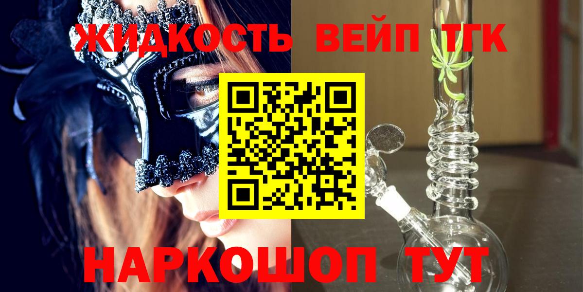 Рязань  ТГК Wax  Вход с VPN  ТГК гашишное масло 