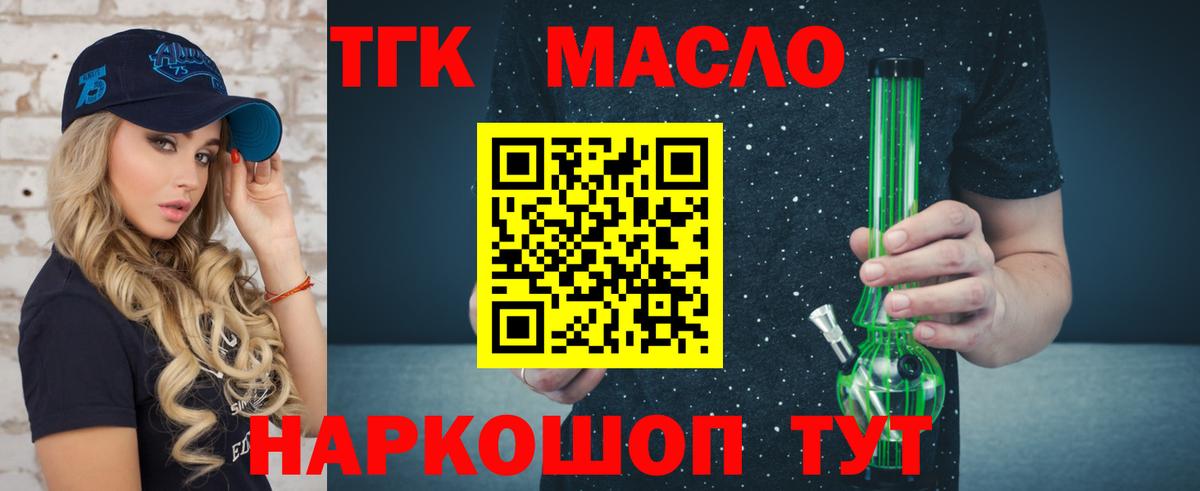 ТГК Wax Рязань